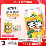 健力宝第5季网红水果饮料310ml*6罐好喝果味饮品 含真果味维生素c 芒果【6罐】 310ML