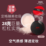红与黑（RED&BLACK）散粉空气蜜粉大容量定妆粉饼持久控油防水防汗遮瑕不脱妆隐形毛孔 02中肤色