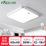 雷士LED全光谱客厅吸顶灯卧室灯阳台玄关灯护眼防蓝光节能新款吸顶灯 40x40方形三色变光（护眼款增亮30%）
