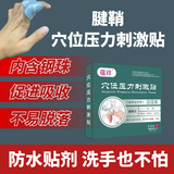 蕴祥类风湿手指关节疼痛风湿贴手指关节手指风湿贴穴位压力刺激腱鞘炎 【腱鞘炎手指贴】1盒5贴