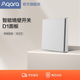 Aqara绿米联创智能墙壁开关D1白色 遥控开关 已接入米家 需搭配网关 【配件】深空灰-单键面板