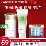 韩束防晒霜隔离轻薄美白亮肤防晒遮瑕修容隔离轻防晒乳SPF50PA+++ 防晒露SPF50加芦荟胶