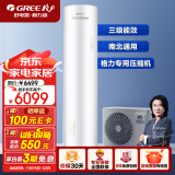 格力（GREE）空气能热水器家用200升 电辅热加热水温75℃ WiFi智控 水之逸SXTD200LCJW/E-3j(3-5人)以旧换新