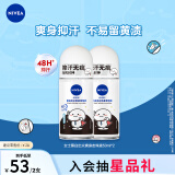 妮维雅（NIVEA）抑汗香体腋下止汗露干爽滚珠黑白出众爽身走珠液50ml*2