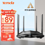 Tenda腾达 AC10 双千兆无线路由器 游戏路由 全千兆有线端口 5G双频 1200M智能穿墙路由