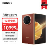 荣耀Magic V3 新款折叠屏 超轻薄长续航 耐摔防水机身 第三代骁龙8 16+1TB 丝路敦煌 拍照 5G AI手机