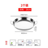 赢容蒸凉皮锣锣不锈钢做凉皮的盘子家用面皮罗罗肠粉蒸盘锣锣双耳 2个28cm配刮板+油刷+夹子+网勺