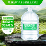 鼎湖山泉饮用天然水 桶装水12L 家庭饮用纯净大容量桶装水