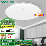 雷士（NVC）led吸顶灯阳台灯现代简约家用圆形房间卧室灯百搭灯具 24W正白光