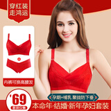 霞婷（xiating）【套装】哺乳内衣喂奶文胸怀孕期胸罩孕妇内裤女大红色结婚本命年 D162 310软钢圈上开扣套装 80B+L