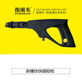 指南车（zhinanche）洗车配件高压长短枪 卡扣快插枪 枪柄枪头 加长杠 万向喷头长圆刷 新螺纹快插短枪