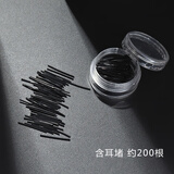 苏十六 耳钉女适合养耳洞塑料耳棒简约隐形透明火柴耳棍学生防闭塞耳饰 单格黑色直耳棒（约200根）