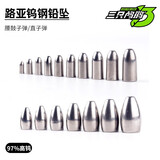 三只鸬鹚 出口精品 钨钢子弹铅坠路亚德州钓组不伤线卡罗空心坠腰鼓直桶铅 腰鼓钨钢 5.3克10枚