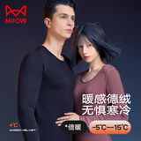 猫人男士保暖内衣男女德绒加绒加厚保暖套装秋衣秋裤加大码