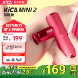 KICA Mini2迷你筋膜枪肌肉按摩器运动健身专业级便携按摩枪颈膜枪 红