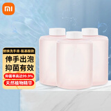 米家小米自动洗手机套装1S智能家居感应泡沫儿童洗手机植物精华卫生间洗手液家用台式手部清洁支持定制 小卫质品泡沫洗手液（3瓶装）氨基酸款