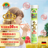 SUNLIFE德国原装进口 儿童复合维生素泡腾片20片 树莓味 