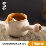 容山堂粗陶白泥围炉煮茶器具全套罐罐茶烤奶茶罐煮茶器古法煮茶炉养生壶 粗陶白泥罐罐茶煮茶器-白勺