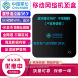 中兴移动网络电视机顶盒全网通4K高清蓝牙无线5GWIFI手机投屏家用智能 高配版-蓝牙遥控-5G双频wifi