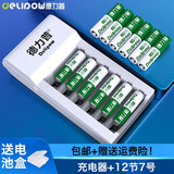 德力普（Delipow）充电电池 5号/7号电池配充电器套装 适用于儿童玩具/遥控器/电子秤/鼠标键盘等 6槽充电器+12节7号电池