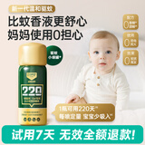 森林地带定量灭蚊喷雾驱蚊液灭蚊液室内杀蚊虫剂防蚊喷雾25g 