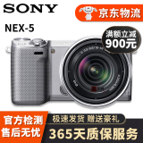 索尼 SONY 微单数码相机NEX-5R NEX-5T NEX-6 NEX-7 奶昔系列二手相机 NEX-5银色16-50mm套机 95新