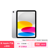 Apple/苹果 iPad(第 10 代)10.9英寸平板 2023年(256GB eSIM版/学习办公娱乐/MUU53CH/A)银色 蜂窝网络