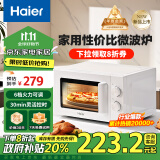 海尔（Haier）快捷微波炉 政府补贴 家用小型 360°转盘加热 旋钮操控 易洁内胆 M20J1W 白色