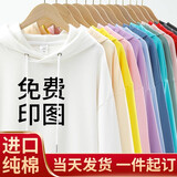 吴衣斯 纯棉卫衣定制班服加绒刺绣印logo工作服定制情侣装超大码工服 更多请联系客服 S可定制