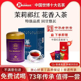 祁门Keemun祁门红茶特级茶叶自己喝口粮茶祁红毛峰送礼送长辈 茉莉王妃特级80g/听