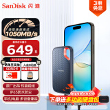 闪迪（SanDisk）1TB Type-c USB3.2 NVMe移动固态硬盘（PSSD）E61卓越版 1050MB/s三防保护 手机笔记本电脑外接SSD