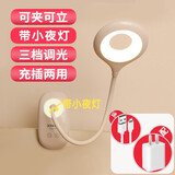 泰格信充电台灯LED护眼夹子灯床头夹灯宿舍灯大学生书桌学习灯充插两用 【夜灯功能】三档调亮+线+充电头