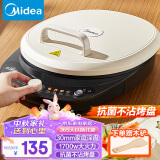 美的（Midea）电饼铛 电饼档 家用 双面加热煎烤机烙饼锅 早餐机 加大加深 大火力大尺寸烤肉锅抗菌电煎锅30J58