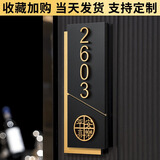 赫兰德门牌号定制入户门牌号码牌家用挂牌定制创意个性门牌定制 竖款平安喜乐【备注3/4位数】 25cm*11cm