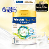 美素佳儿（Friso） 皇家系列 港版1段 婴幼儿配方奶粉 HMO配方 800g/罐