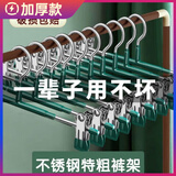 宜思家（YISIJIA）裤架夹子家用无痕挂裤子衣架专用神器防滑jk裙夹不锈钢内衣短裤夹 【加粗防滑+无痕裤夹】孔雀蓝 30个装