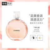 香奈儿（Chanel）邂逅活力淡香水50ml礼盒装 橙邂逅 生日礼物送女友送老婆