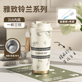 天喜（TIANXI）保温咖啡杯女铃兰花茶杯吸管茶水分离杯翻盖水杯礼物便携车载杯子 琉珀金500ML+清洗套装