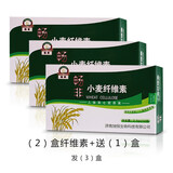 畅非肠道调理膳食纤维食品代餐粉非水溶性果蔬纤维小麦提取物纤维素 3盒（绿） 膳食纤维