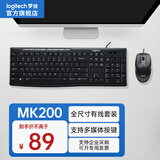罗技（Logitech）MK200有线键鼠套装即插即用电竞游戏商务办公键盘鼠标台式外接笔记本电脑专用有线键盘鼠标套件 MK200键鼠套装