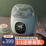 子梵恒温温奶器器二合一暖奶器热奶器加热母乳奶瓶器保温婴儿神器GK1 智享款浅豆绿