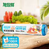 旭包鲜日本品牌PE点断背心式保鲜袋易扎口易提超大号100只装塑料袋