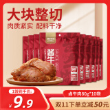 康新牧场内蒙酱牛肉80g×10袋即食牛肉健身代餐熟食牛腱子下酒菜美食熟牛肉