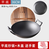 小幸福鑄鐵（KITCHEN LITTLE HAPPINESS KITCHEN）传统加厚双耳铸铁锅老式圆底大铁锅家用生铁锅无涂层不粘锅燃气用 36cm（平底）+木盖+手套 36cm