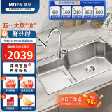摩恩（MOEN）加厚304不锈钢水槽套装厨房洗菜盆洗碗槽洗菜池台阶槽配抽拉龙头