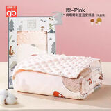 好孩子（gb）婴儿被子豆豆安抚毯新生儿盖毯幼儿园空调薄被盖毯 礼盒装120*100