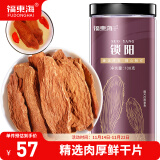 福东海 精选金锁阳100g罐装 内蒙古阿拉善锁阳鲜干片肉苁蓉玛咖黄精男性滋补品