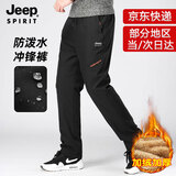 JEEP SPIRIT冲锋裤春夏新款男士休闲裤薄款户外运动速干长裤登山直筒休闲男裤 987B黑色【冬季加绒款】 2XL 【建议145斤-160斤】