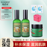 梵洁诗玫瑰保湿组合套补水滋润保湿套装植物护肤品国货化妆品 玫瑰保湿莹露+玫瑰乳 +全日霜