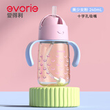 爱得利（evorie）PPSU学饮杯婴儿杯6个月以上幼儿园小学生儿童吸管杯宝宝水杯手柄 美少女粉 240ml